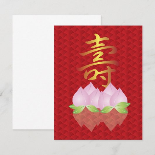 Happy Birthday Longevity Symbol Invitation Card Kaart (Voorkant / Achterkant)