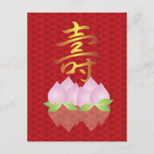 Happy Birthday Longevity Symbol Invitation Card Kaart