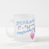 Happy Birthday Matglas Koffiemok (Links)