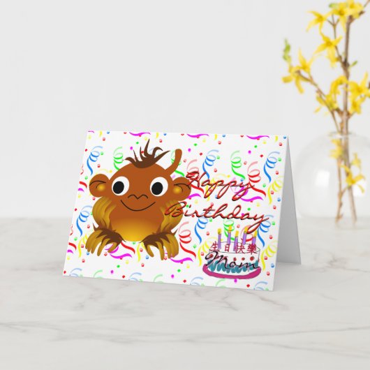 Happy Birthday met aap Cartoon en Chinees woord Kaart (Gele Bloem)