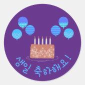 Happy Birthday met Cake 생 일 하 요 in het Koreaans Ronde Sticker (Voorkant)