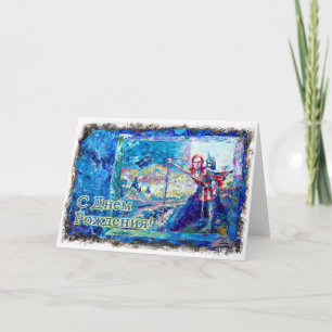 Happy Birthday Russische kaart met Balley Dancer
