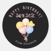Happy Birthday Treat Pastel Balloons Black Ronde Sticker (Voorkant)