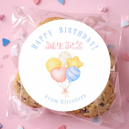 Happy Birthday Treat Pastel Balloons Ronde Sticker