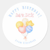 Happy Birthday Treat Pastel Balloons Ronde Sticker (Voorkant)