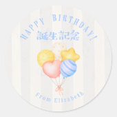 Happy Birthday Treat Pastel Balloons Stripe Ronde Sticker (Voorkant)