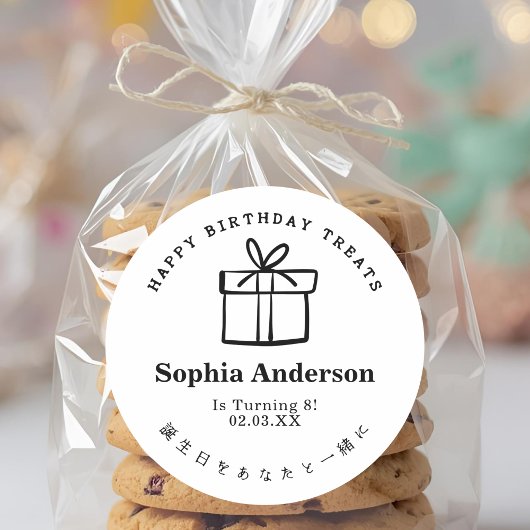 Happy Birthday Treat Present Box Minimalist Ronde Sticker