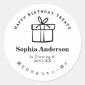 Happy Birthday Treat Present Box Minimalist Ronde Sticker (Voorkant)