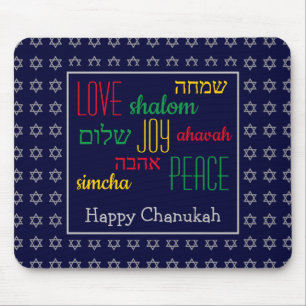 HAPPY CHANUKAH Love Joy Peace BLUE Hebreeuws Muismat
