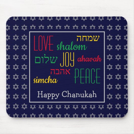 HAPPY CHANUKAH Love Joy Peace BLUE Hebreeuws Muismat (Voorkant)