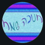 Happy Chanukah Script Stickers<br><div class="desc">Chanoeka Sameach / Happy Chanoeka in het Hebreeuwse schrift.</div>