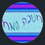 Happy Chanukah Script Stickers<br><div class="desc">Chanoeka Sameach / Happy Chanoeka in het Hebreeuwse schrift.</div>