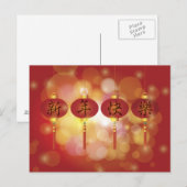 Happy Chinese Lunar Nieuwjaar Briefkaart (Voorkant / Achterkant)
