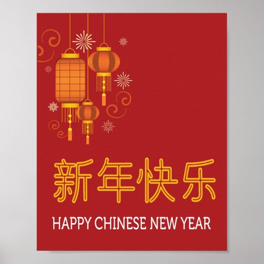 Happy Chinese Lunar Nieuwjaar Poster (Voorkant)