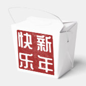 Happy Chinese/Lunar Nieuwjaar Traditionele Stamp Bedankdoosjes (Achterkant)