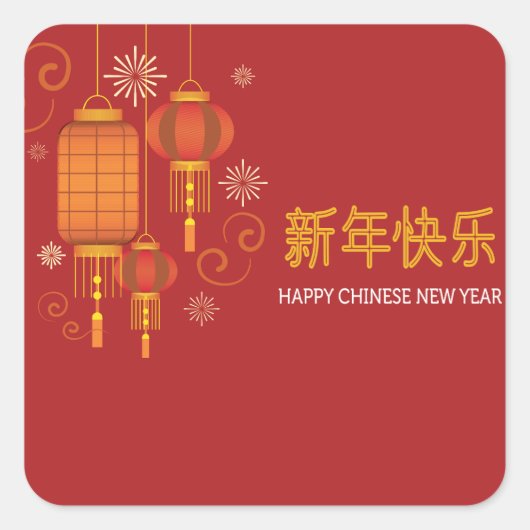 Happy Chinese Lunar Nieuwjaar Vierkante Sticker (Voorkant)