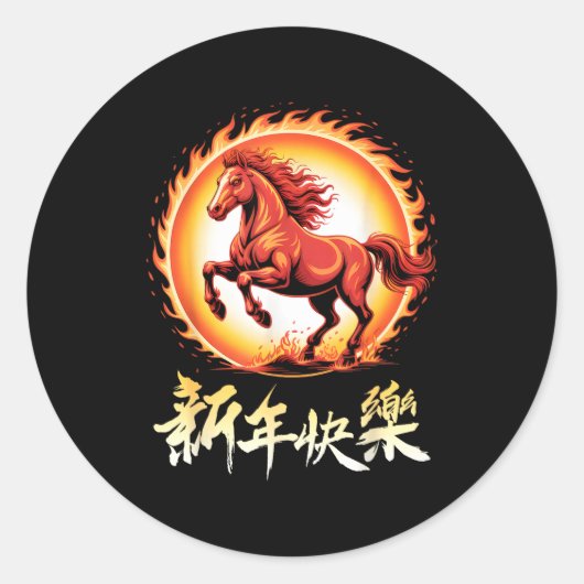 Happy Chinese New Year 2026 Lunar New Year Chinese Ronde Sticker (Voorkant)