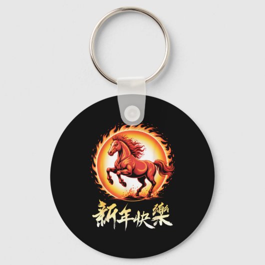 Happy Chinese New Year 2026 Lunar New Year Chinese Sleutelhanger (Voorkant)