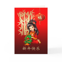 Happy Chinese New Year Custom Wenskaarten