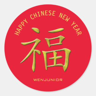 Happy Chinese New Year Fu Luck Character Custom Ronde Sticker