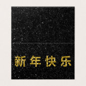 Happy Chinese New Year Gold Glitter 25 pk Kaart (Buitenkant ongevouwen)
