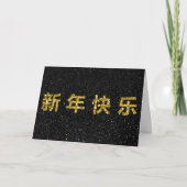 Happy Chinese New Year Gold Glitter Kaart (Voorkant)