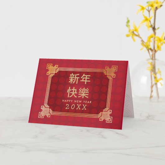 Happy Chinese New Year Gold Lijst Decorting Kaart (Gele Bloem)