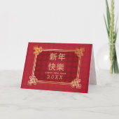 Happy Chinese New Year Gold Lijst Decorting Kaart (Voorkant)