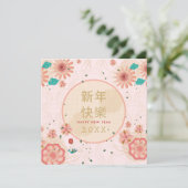 Happy Chinese New Year Gold Lijst Peony Flowers Kaart (Staand voorkant)