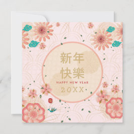Happy Chinese New Year Gold Lijst Peony Flowers Kaart