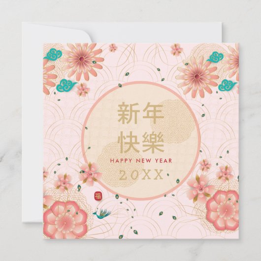 Happy Chinese New Year Gold Lijst Peony Flowers Kaart (Voorkant)