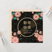 Happy Chinese New Year Gold Lijst Peony Flowers Kaart (Voorkant / Achterkant in situ)