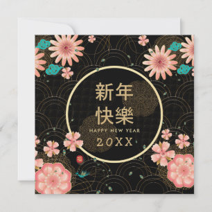 Happy Chinese New Year Gold Lijst Peony Flowers Kaart