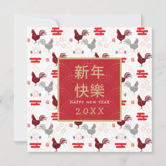 Happy Chinese New Year Gold Lijst Rooster-patroon Kaart (Voorkant)