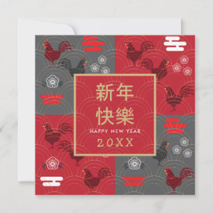 Happy Chinese New Year Gold Lijst Rooster-patroon Kaart