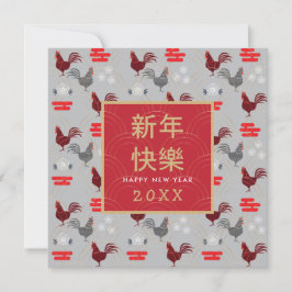 Happy Chinese New Year Gold Lijst Rooster-patroon Kaart