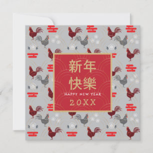 Happy Chinese New Year Gold Lijst Rooster-patroon Kaart