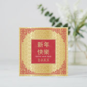 Happy Chinese New Year Gold Lijst Wavy patroon Kaart (Staand voorkant)