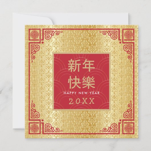 Happy Chinese New Year Gold Lijst Wavy patroon Kaart (Voorkant)