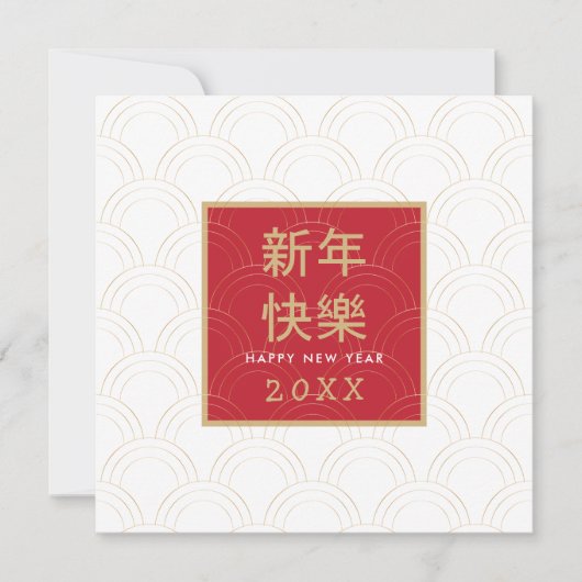 Happy Chinese New Year Gold Lijst Wavy patroon Kaart (Voorkant)