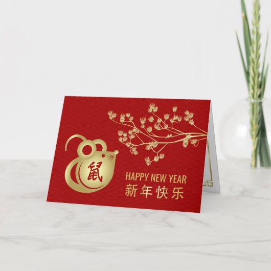 Happy Chinese New Year of The Rat - 2020 Kaart (Voorkant)