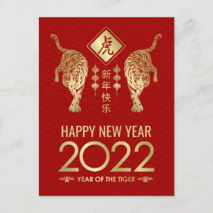 Happy Chinese New Year of the Tiger 2022 Feestdagenkaart