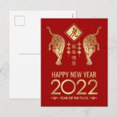 Happy Chinese New Year of the Tiger 2022 Feestdagenkaart (Voorkant / Achterkant)