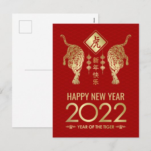 Happy Chinese New Year of the Tiger 2022 Feestdagenkaart (Voorkant / Achterkant)
