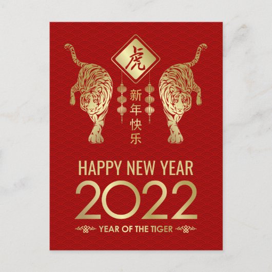 Happy Chinese New Year of the Tiger 2022 Feestdagenkaart (Voorkant)