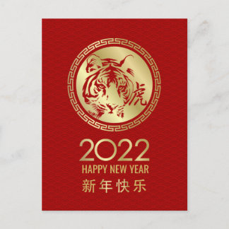 Happy Chinese New Year of the Tiger 2022 Feestdagenkaart