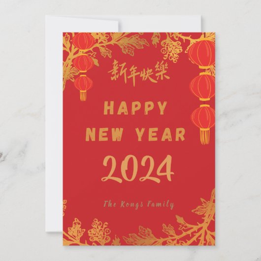 Happy Chinese New Year Red Kaart (Voorkant)