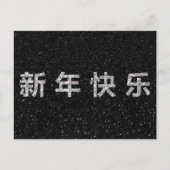 Happy Chinese New Year Silver Glitter Briefkaart (Voorkant)