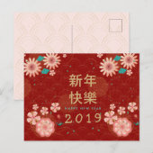 Happy Chinese New Year Spring Flowers Decoration Briefkaart (Voorkant / Achterkant)