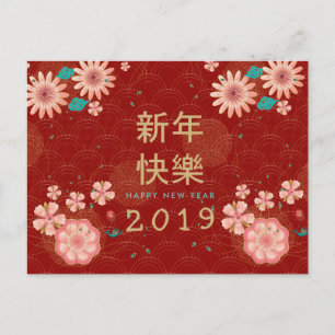 Happy Chinese New Year Spring Flowers Decoration Briefkaart